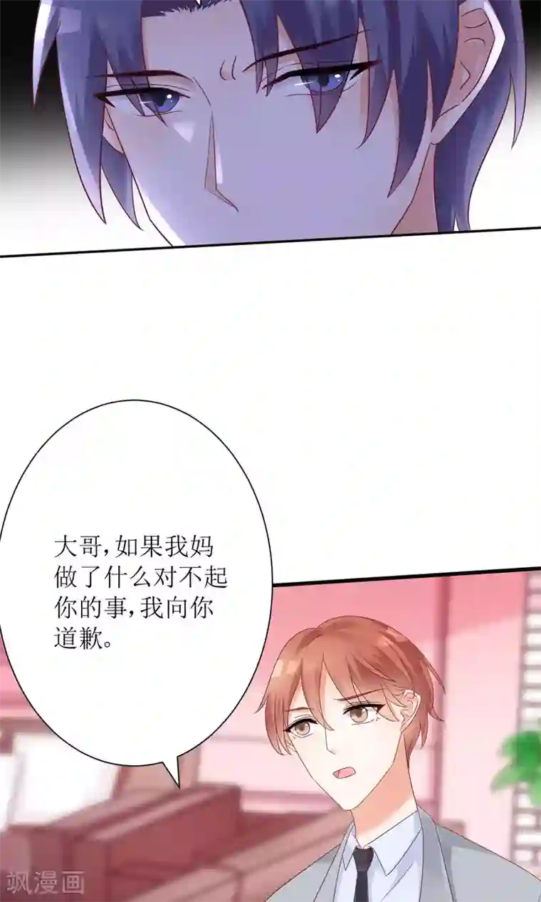 狼性总裁的魅惑新娘第61话 老婆说的都是对的！