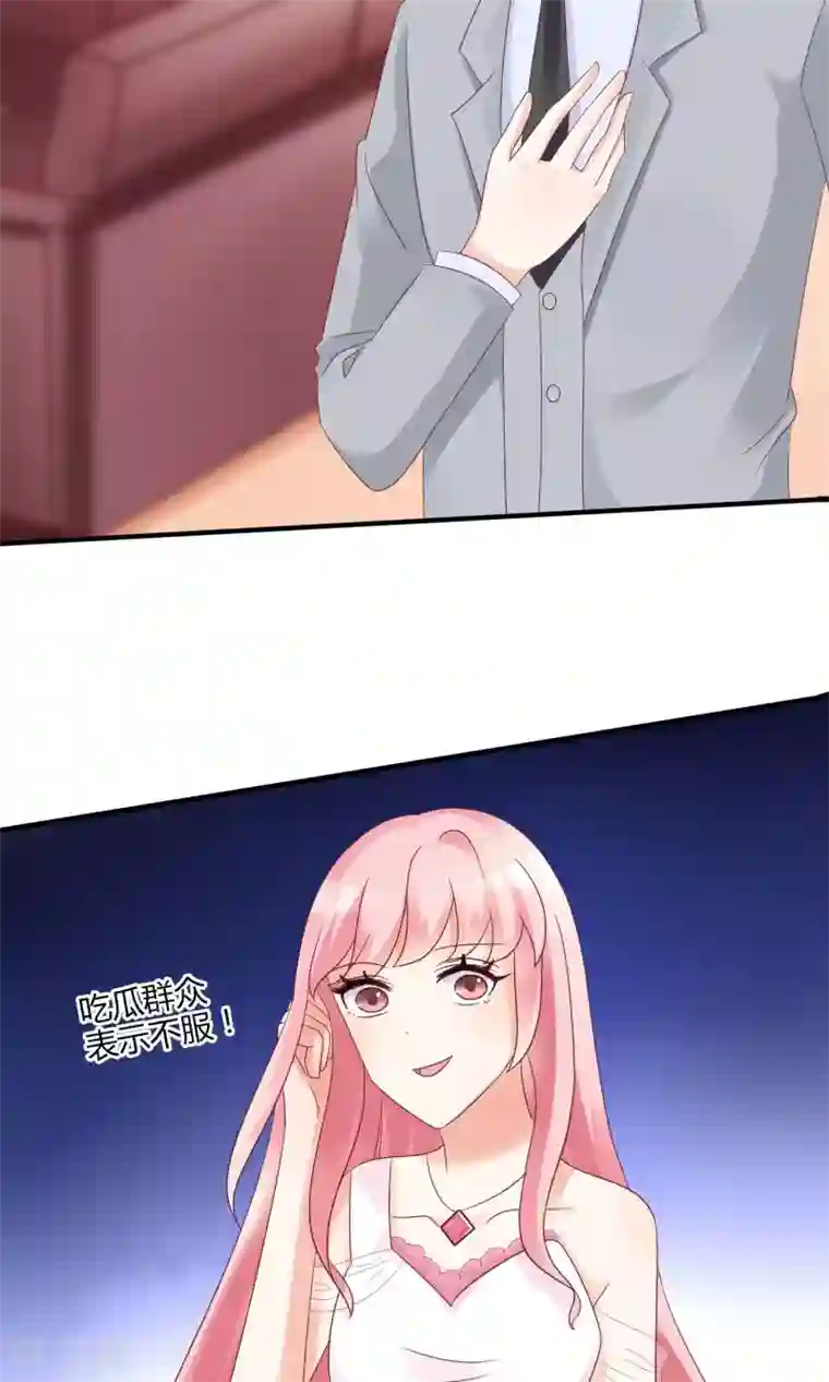狼性总裁的魅惑新娘第61话 老婆说的都是对的！