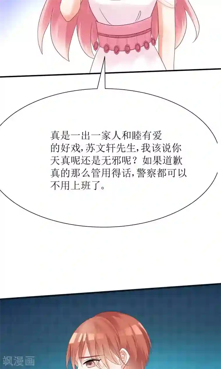 狼性总裁的魅惑新娘第61话 老婆说的都是对的！