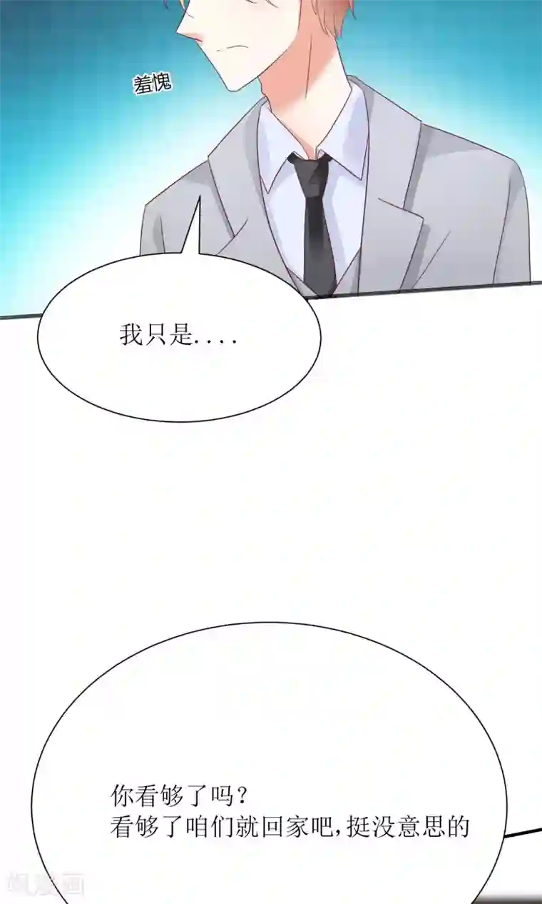 狼性总裁的魅惑新娘第61话 老婆说的都是对的！