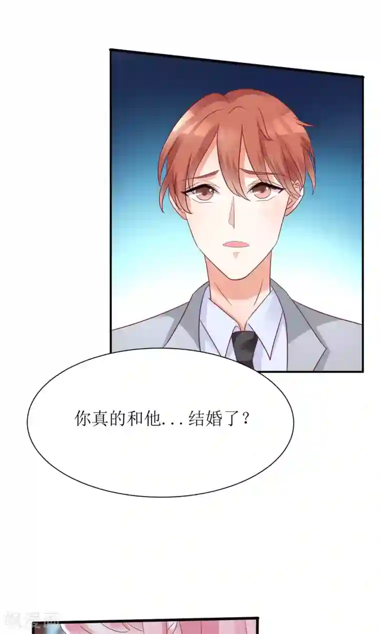 狼性总裁的魅惑新娘第61话 老婆说的都是对的！