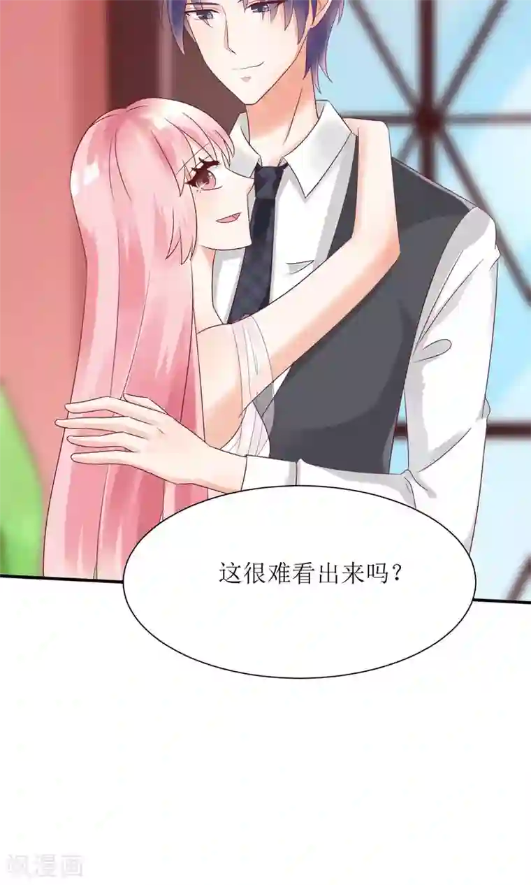狼性总裁的魅惑新娘第61话 老婆说的都是对的！
