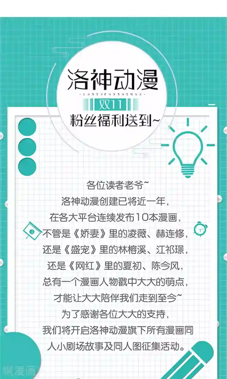 狼性总裁的魅惑新娘第61话 老婆说的都是对的！