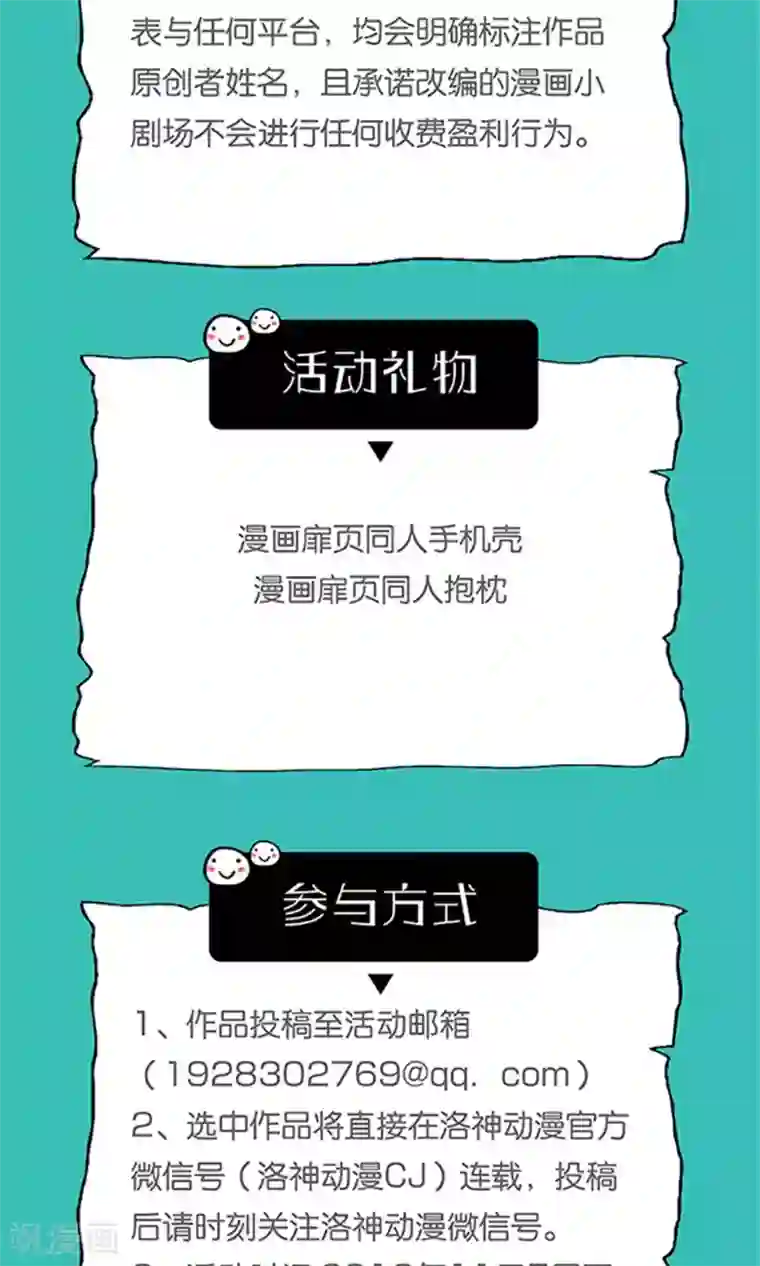 狼性总裁的魅惑新娘第61话 老婆说的都是对的！