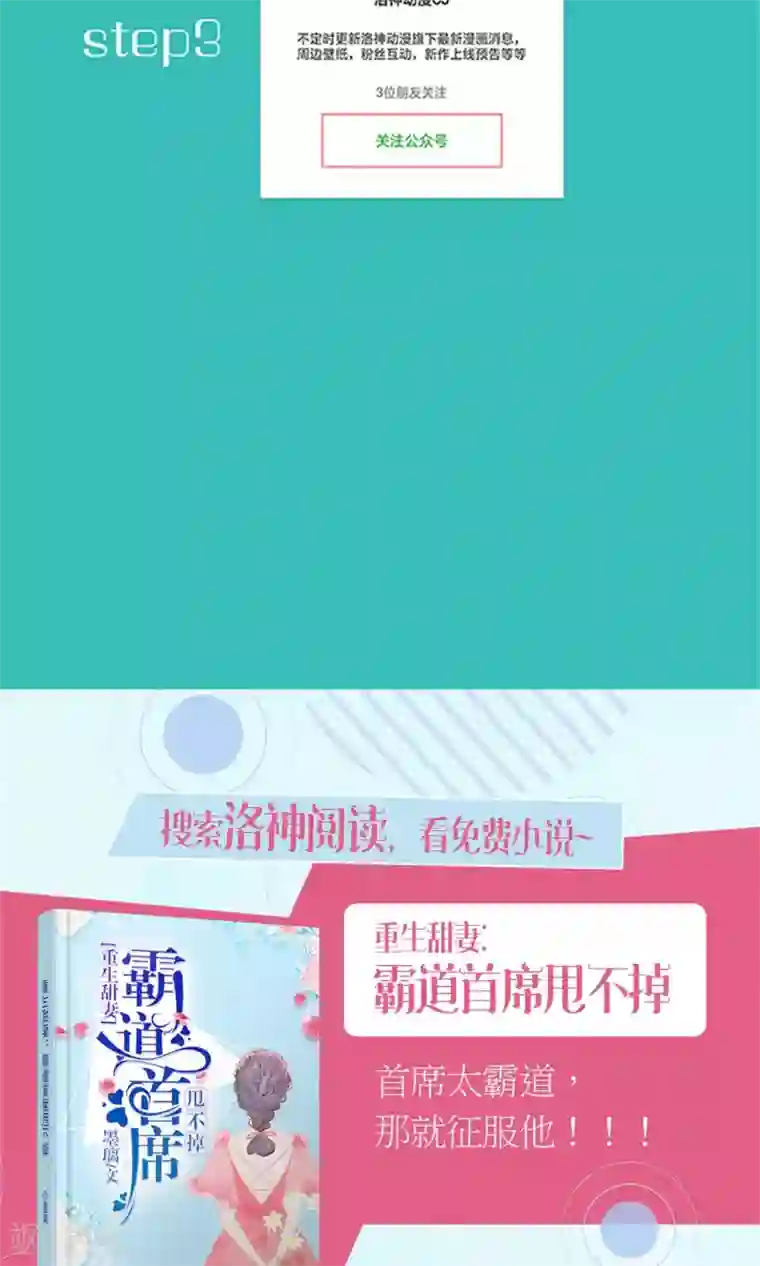 狼性总裁的魅惑新娘第61话 老婆说的都是对的！