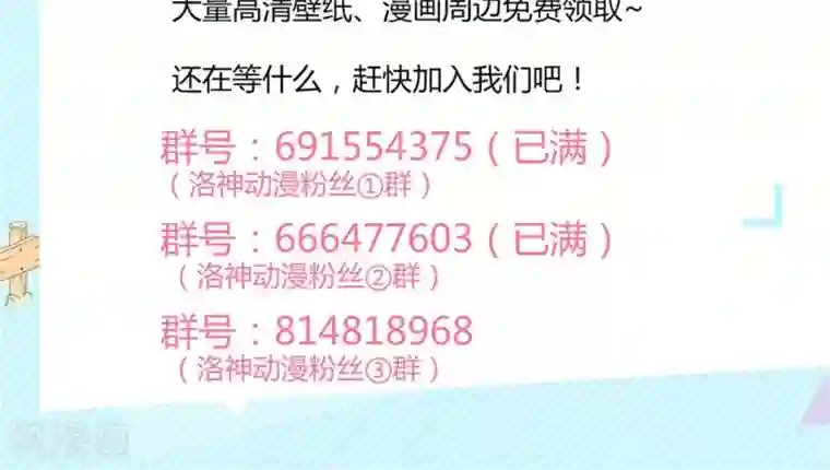 狼性总裁的魅惑新娘第61话 老婆说的都是对的！