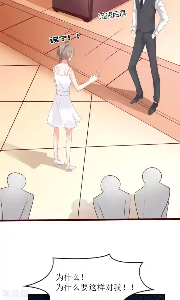 狼性总裁的魅惑新娘第61话 老婆说的都是对的！