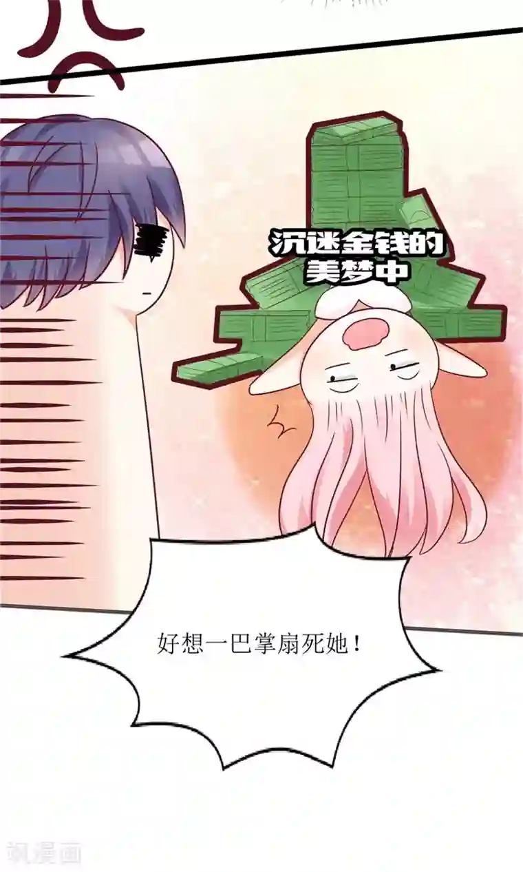 狼性总裁的魅惑新娘第62话 苏妈催婚又催娃