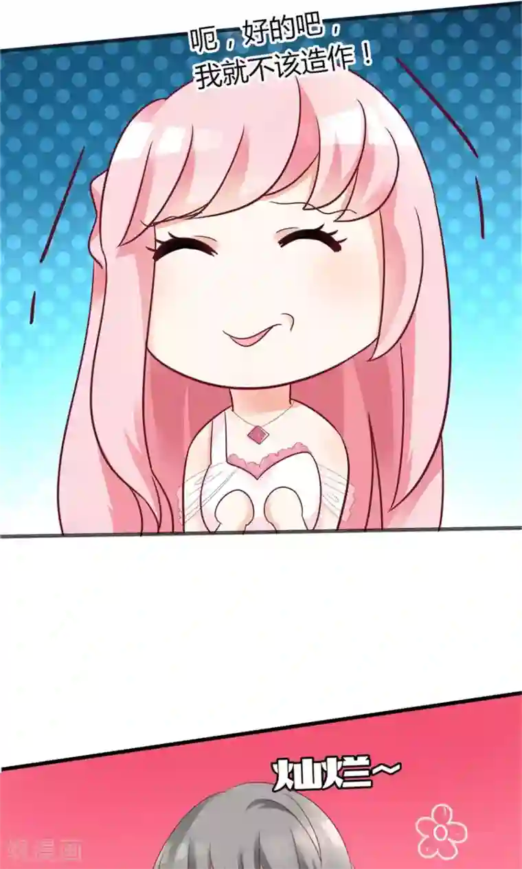 狼性总裁的魅惑新娘第62话 苏妈催婚又催娃