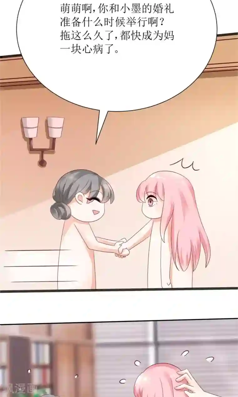 狼性总裁的魅惑新娘第62话 苏妈催婚又催娃