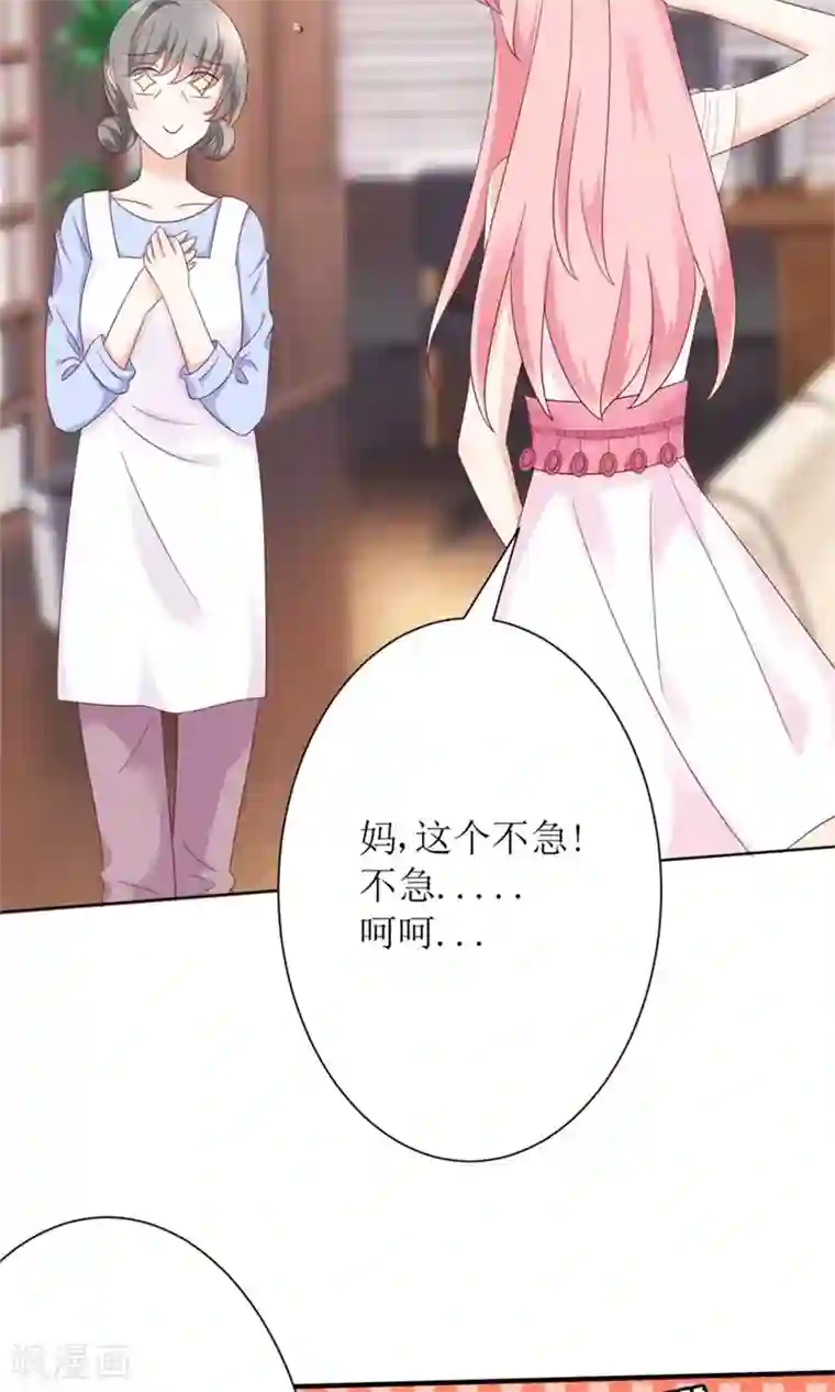 狼性总裁的魅惑新娘第62话 苏妈催婚又催娃