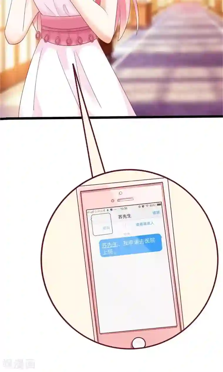 狼性总裁的魅惑新娘第62话 苏妈催婚又催娃
