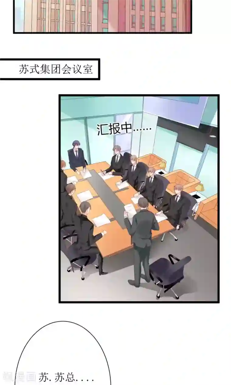狼性总裁的魅惑新娘第62话 苏妈催婚又催娃