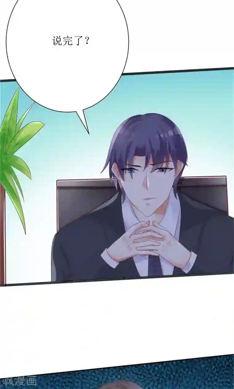 狼性总裁的魅惑新娘第62话 苏妈催婚又催娃