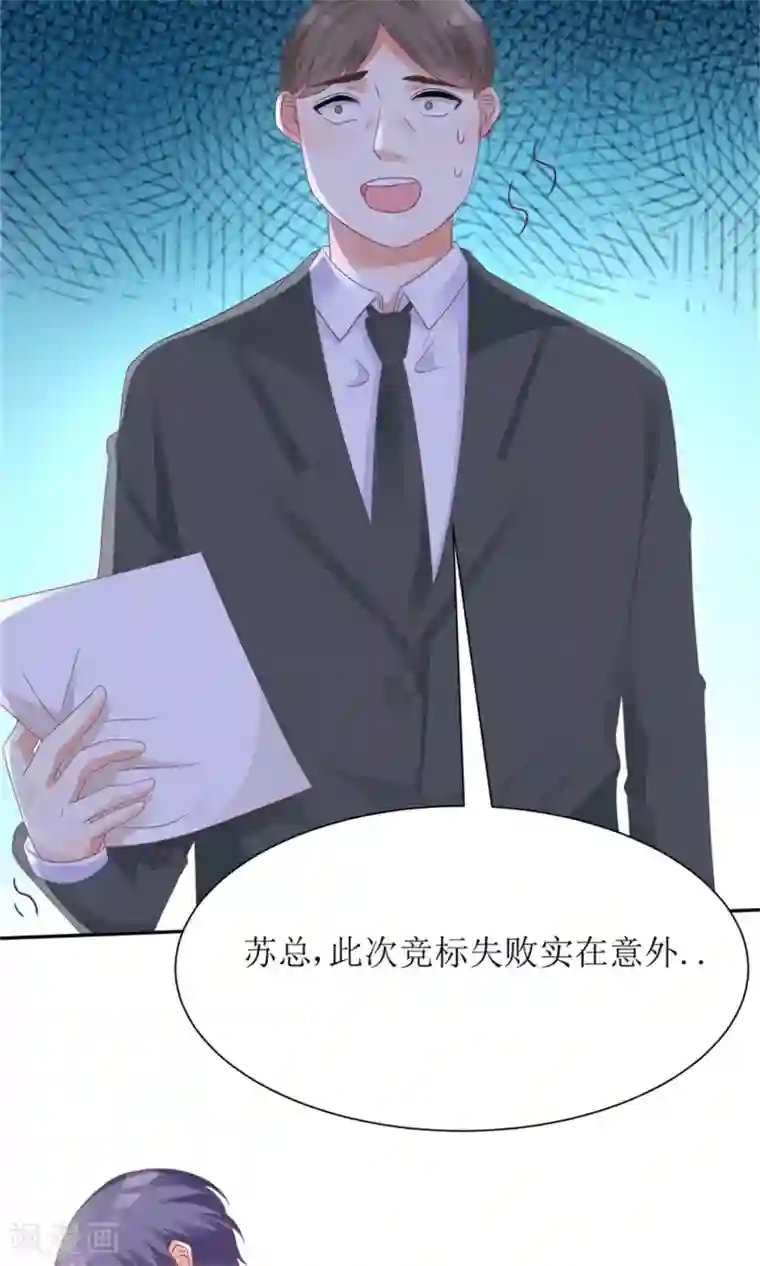 狼性总裁的魅惑新娘第62话 苏妈催婚又催娃
