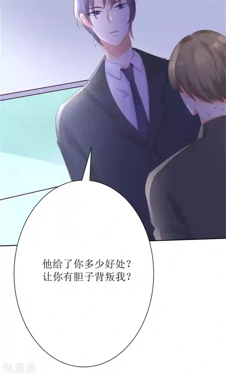 狼性总裁的魅惑新娘第62话 苏妈催婚又催娃