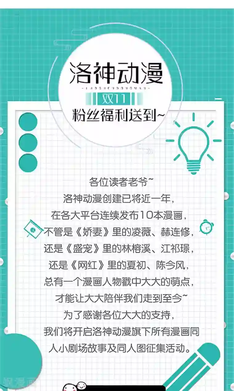 狼性总裁的魅惑新娘第62话 苏妈催婚又催娃