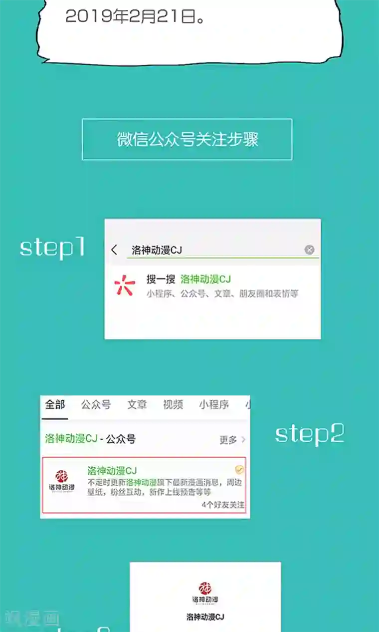 狼性总裁的魅惑新娘第62话 苏妈催婚又催娃