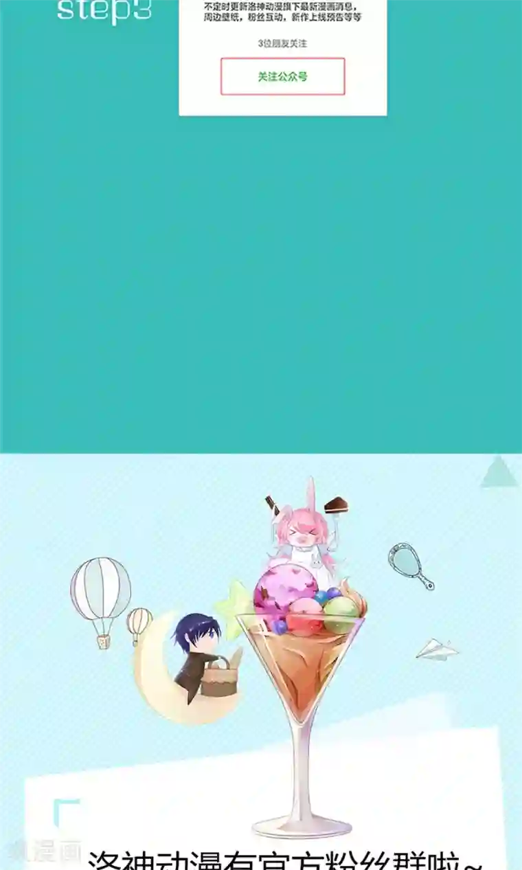 狼性总裁的魅惑新娘第62话 苏妈催婚又催娃