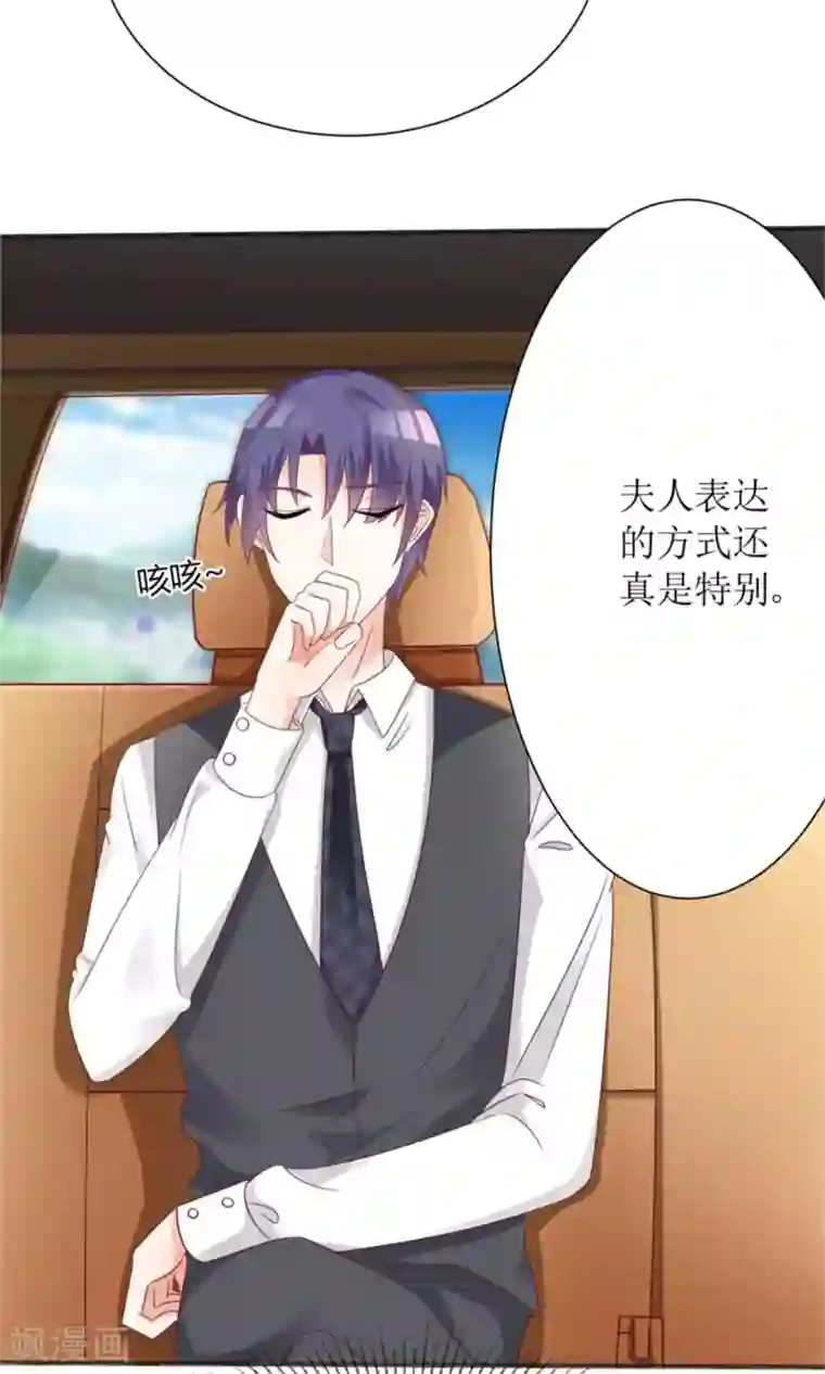 狼性总裁的魅惑新娘第62话 苏妈催婚又催娃