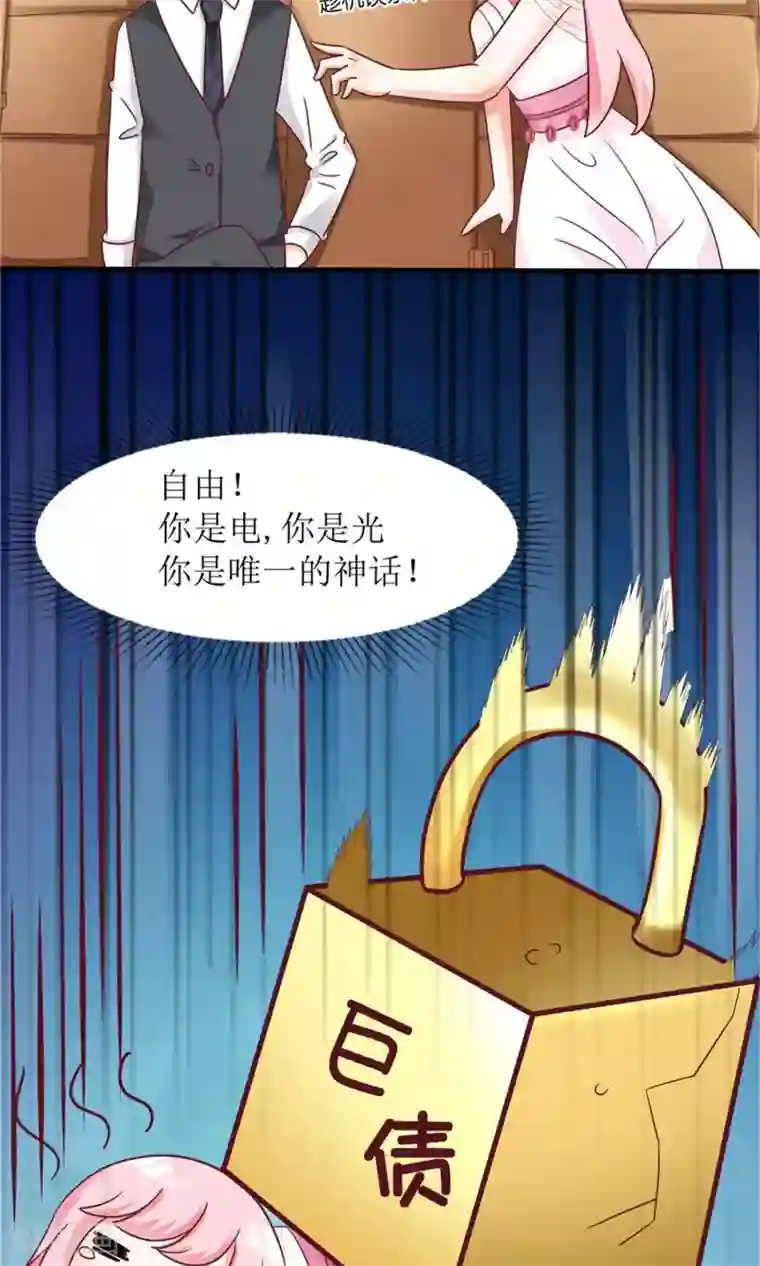 狼性总裁的魅惑新娘第62话 苏妈催婚又催娃