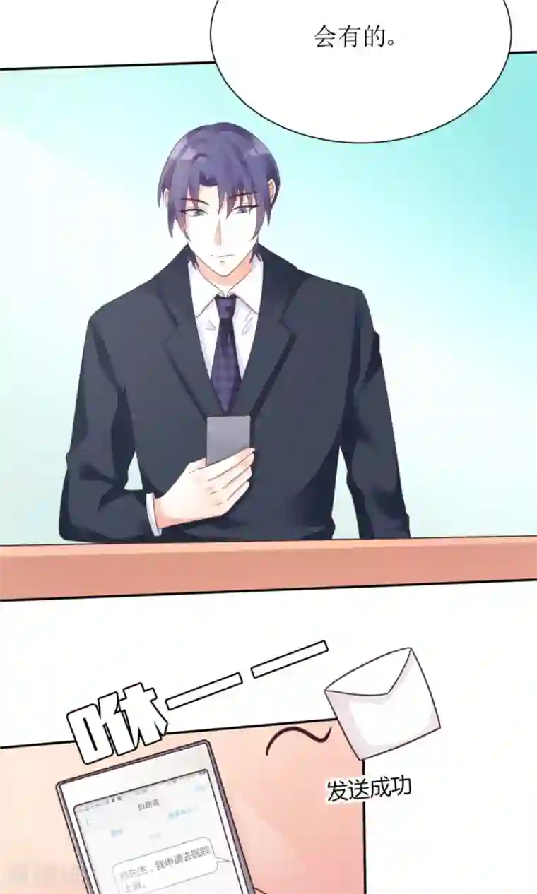 狼性总裁的魅惑新娘第63话 你这么嚣张不怕被人打吗？