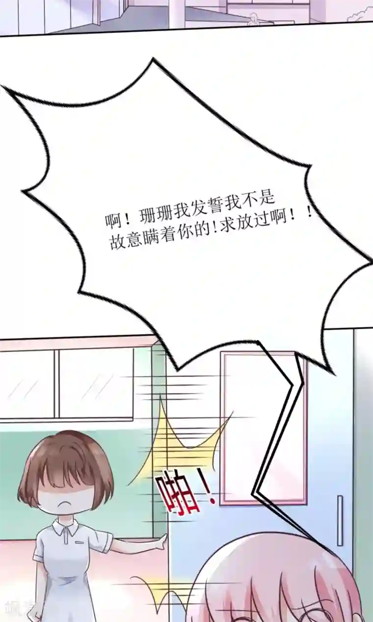 狼性总裁的魅惑新娘第63话 你这么嚣张不怕被人打吗？