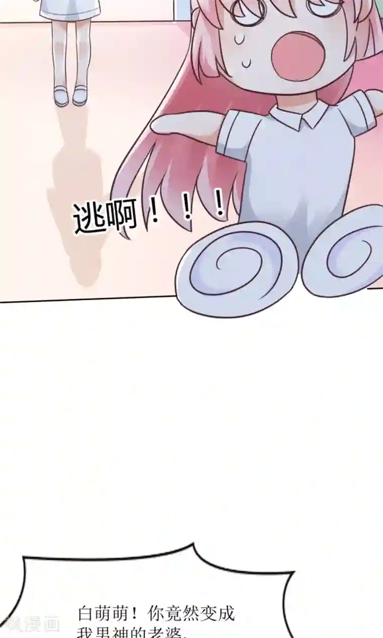 狼性总裁的魅惑新娘第63话 你这么嚣张不怕被人打吗？