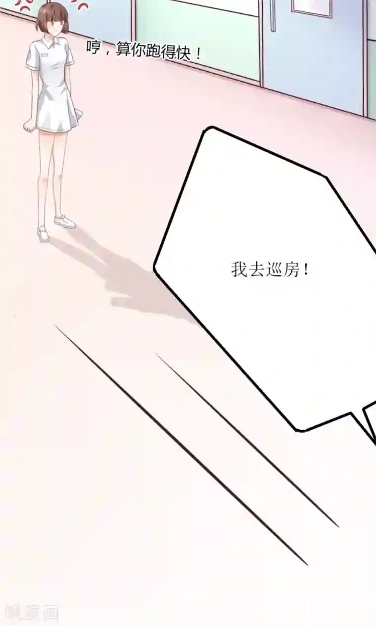 狼性总裁的魅惑新娘第63话 你这么嚣张不怕被人打吗？
