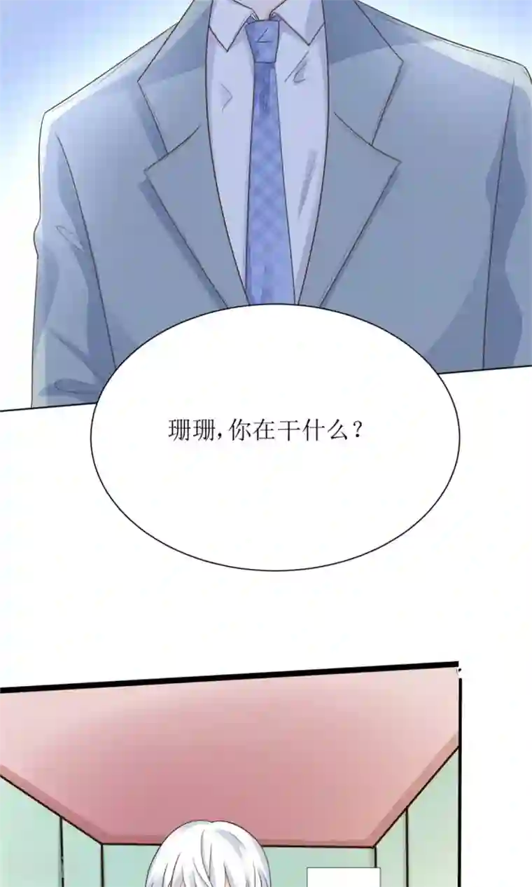 狼性总裁的魅惑新娘第63话 你这么嚣张不怕被人打吗？