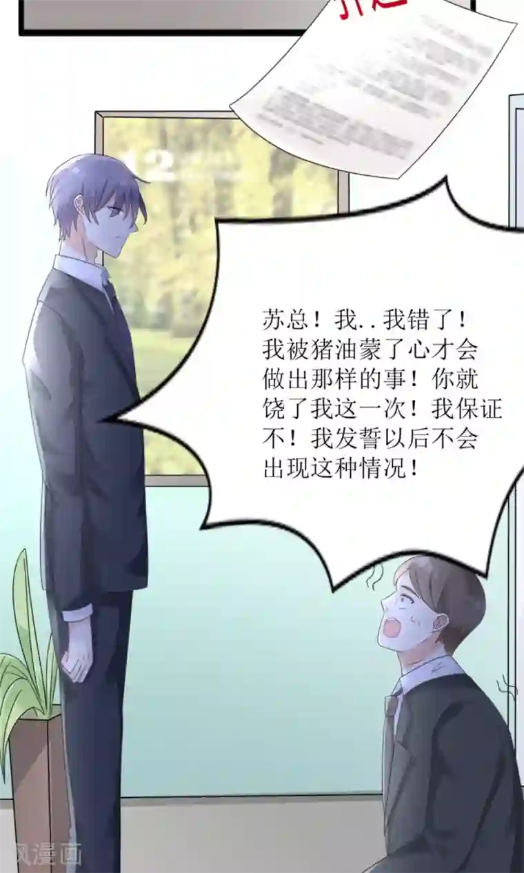 狼性总裁的魅惑新娘第63话 你这么嚣张不怕被人打吗？