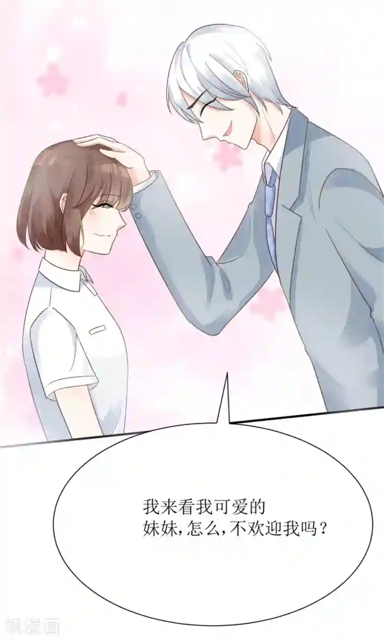 狼性总裁的魅惑新娘第63话 你这么嚣张不怕被人打吗？