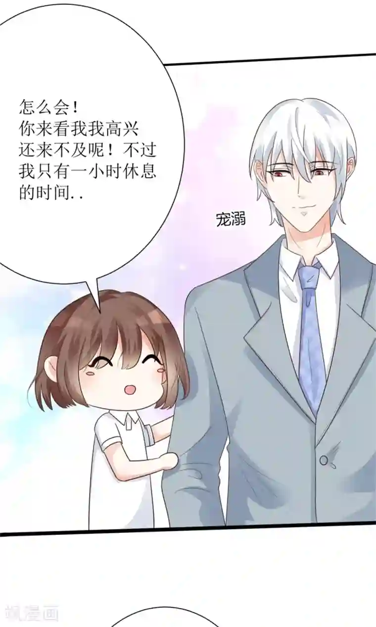 狼性总裁的魅惑新娘第63话 你这么嚣张不怕被人打吗？