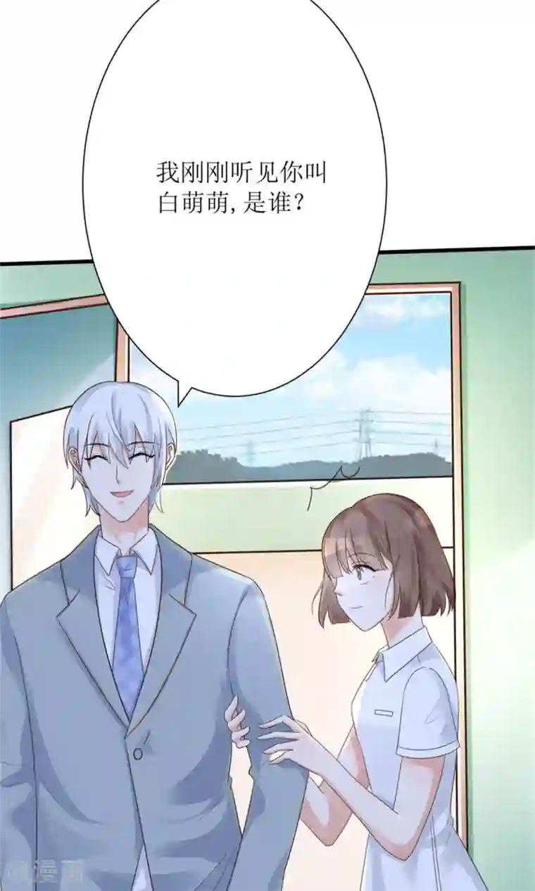 狼性总裁的魅惑新娘第63话 你这么嚣张不怕被人打吗？