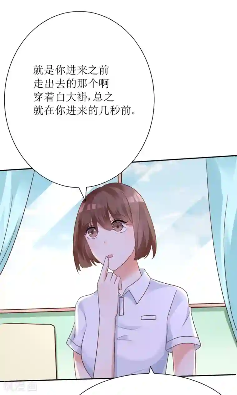 狼性总裁的魅惑新娘第63话 你这么嚣张不怕被人打吗？