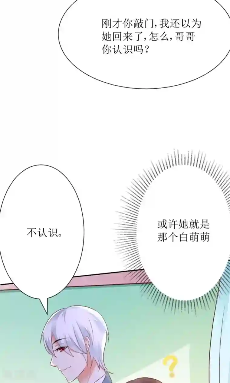 狼性总裁的魅惑新娘第63话 你这么嚣张不怕被人打吗？