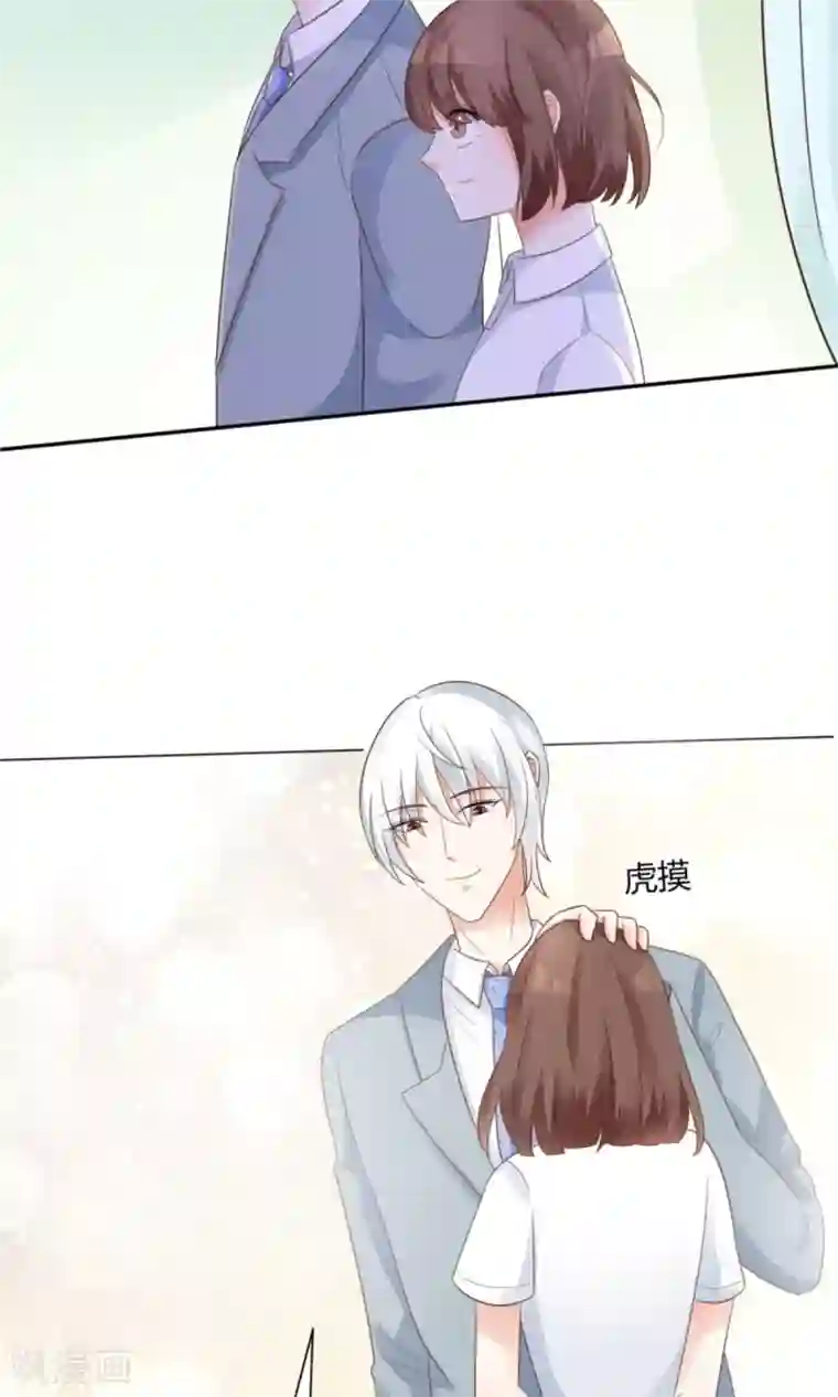 狼性总裁的魅惑新娘第63话 你这么嚣张不怕被人打吗？