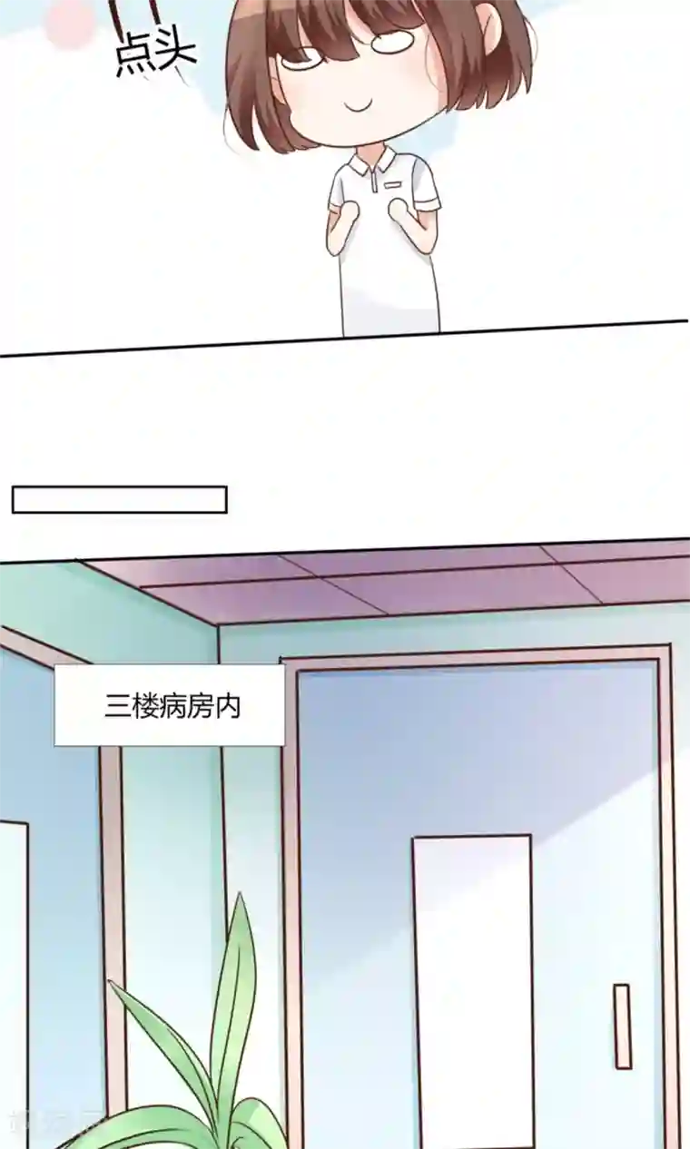 狼性总裁的魅惑新娘第63话 你这么嚣张不怕被人打吗？