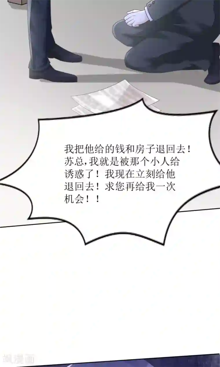 狼性总裁的魅惑新娘第63话 你这么嚣张不怕被人打吗？