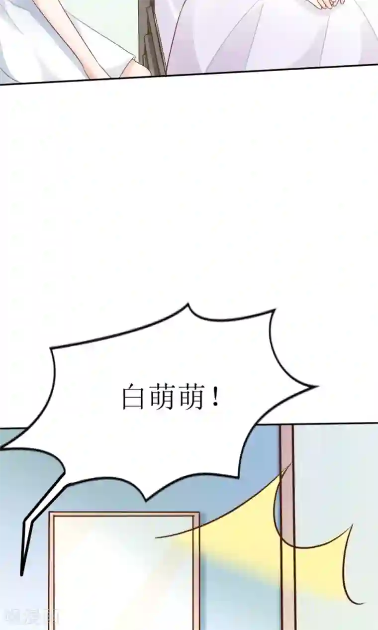 狼性总裁的魅惑新娘第63话 你这么嚣张不怕被人打吗？
