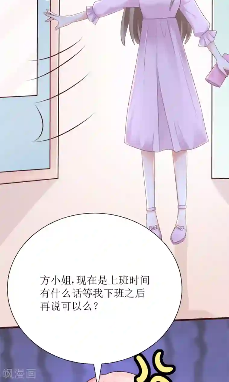 狼性总裁的魅惑新娘第63话 你这么嚣张不怕被人打吗？