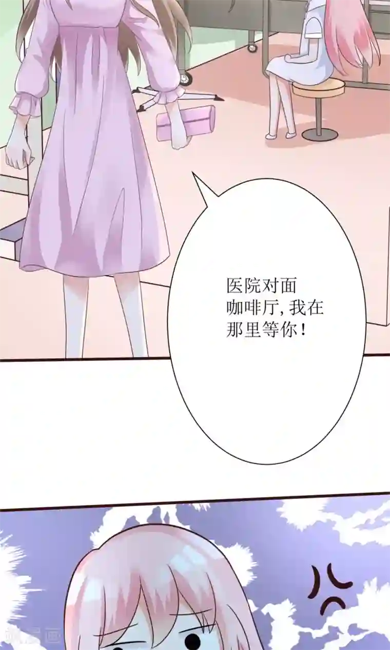 狼性总裁的魅惑新娘第63话 你这么嚣张不怕被人打吗？