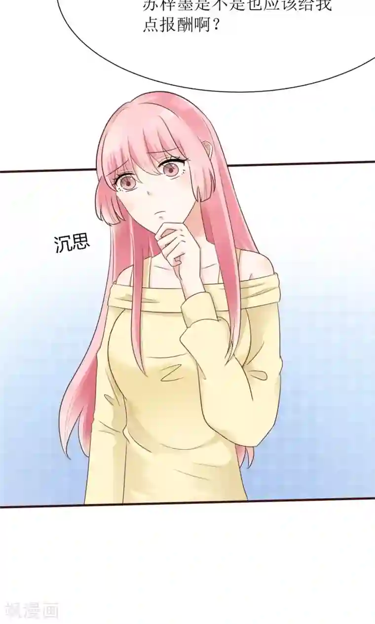 狼性总裁的魅惑新娘第63话 你这么嚣张不怕被人打吗？