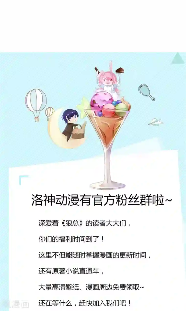 狼性总裁的魅惑新娘第63话 你这么嚣张不怕被人打吗？
