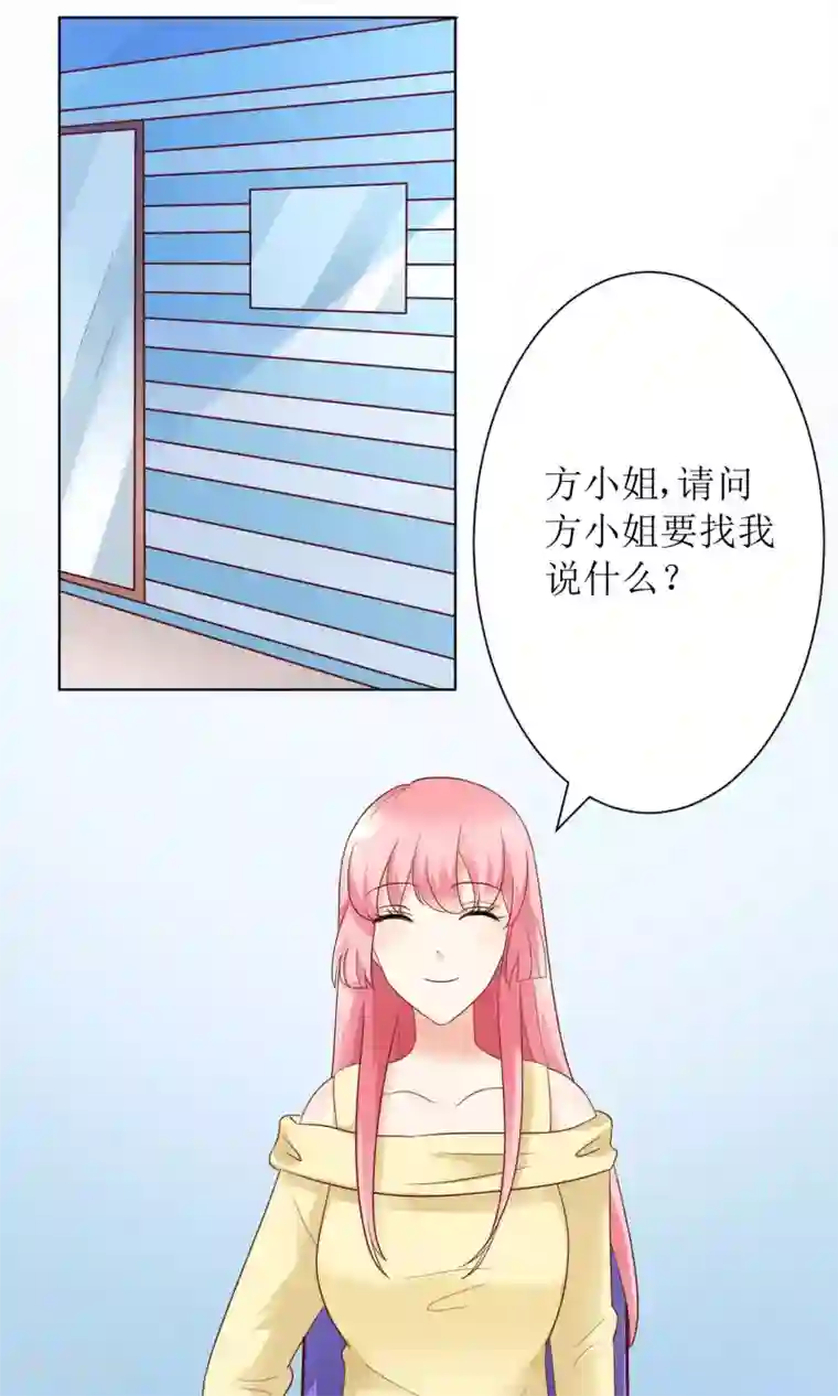 狼性总裁的魅惑新娘第64话 他娶你都是为了气我