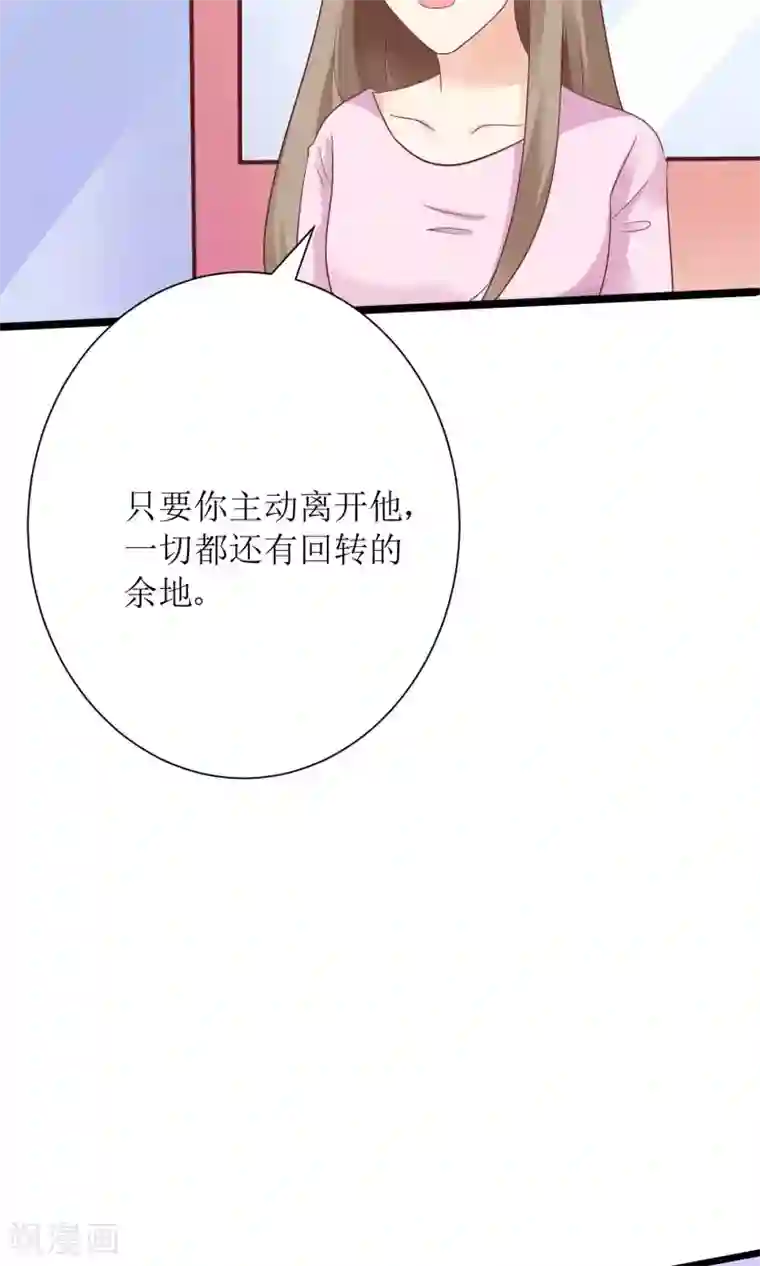狼性总裁的魅惑新娘第64话 他娶你都是为了气我