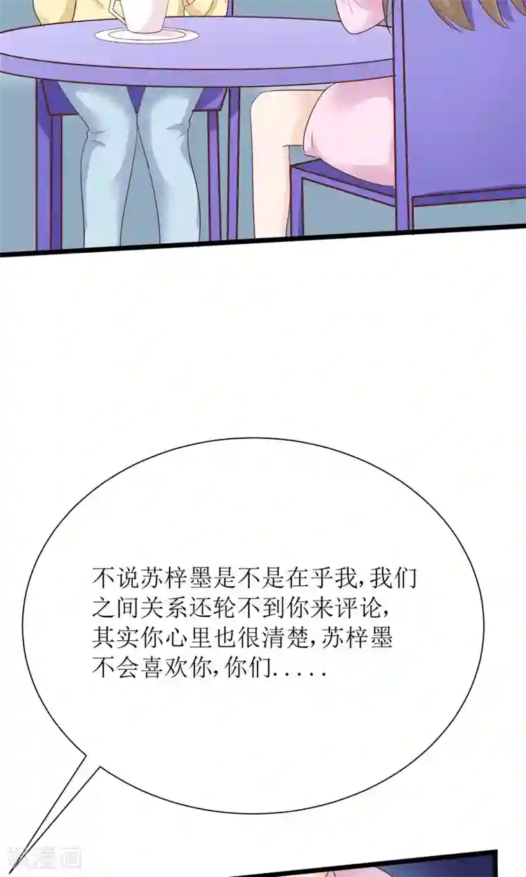 狼性总裁的魅惑新娘第64话 他娶你都是为了气我