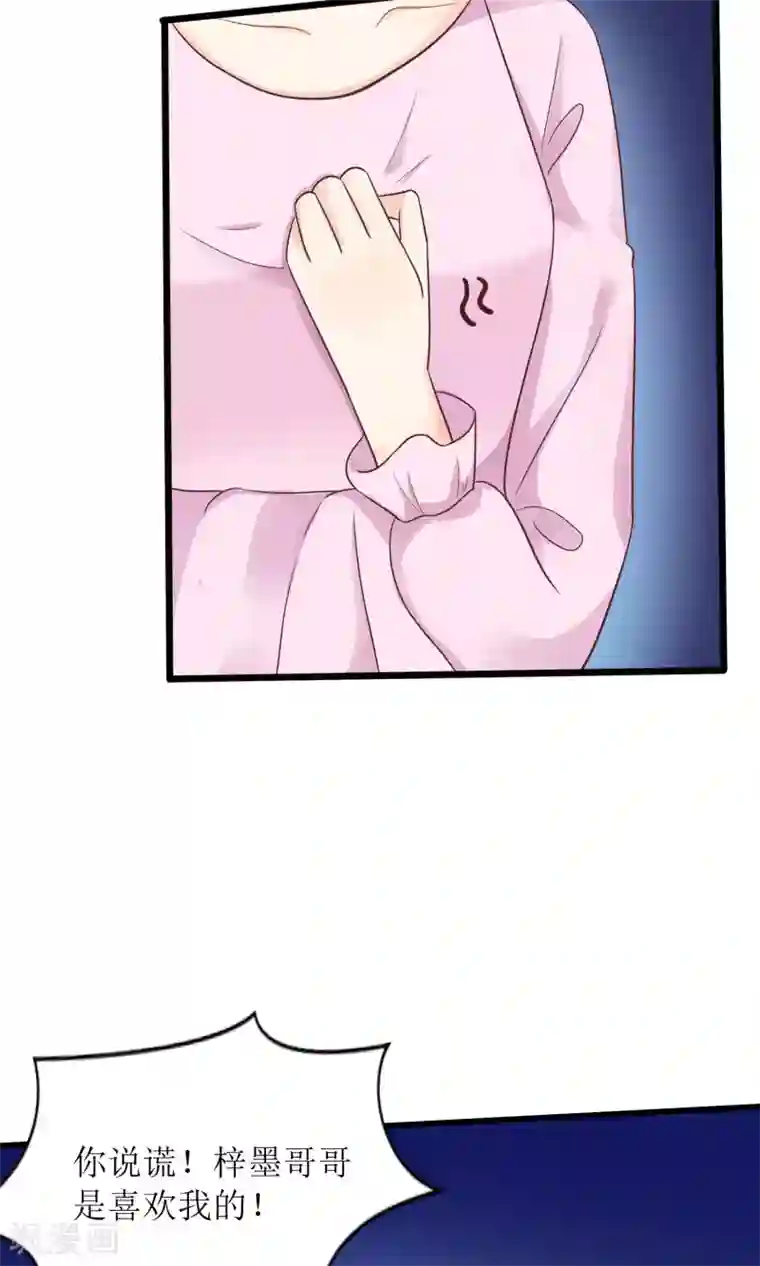 狼性总裁的魅惑新娘第64话 他娶你都是为了气我