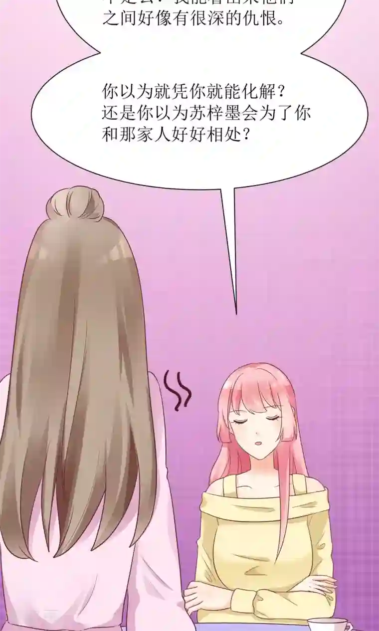 狼性总裁的魅惑新娘第64话 他娶你都是为了气我