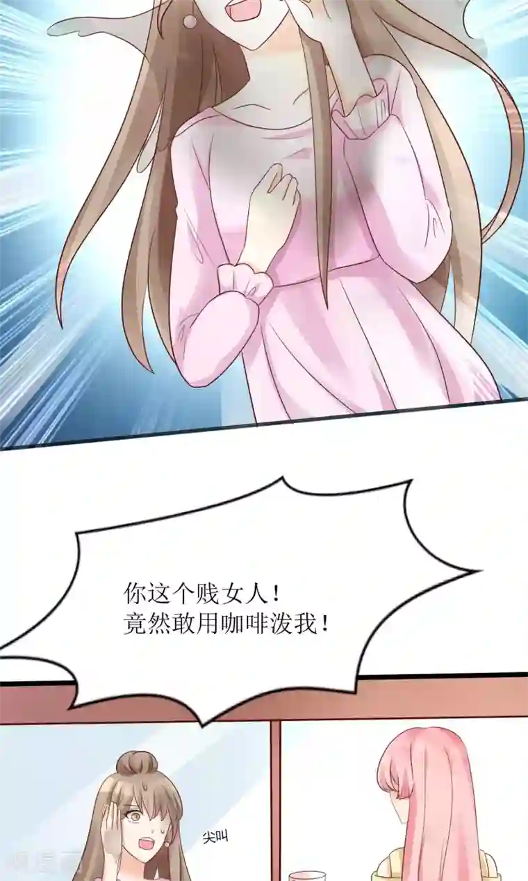 狼性总裁的魅惑新娘第64话 他娶你都是为了气我